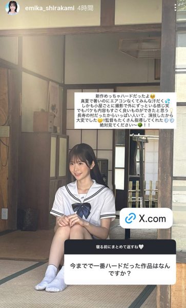 「白上咲花」最新作品SNOS-079介绍及封面预览-乐忧团